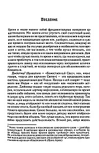 Džjotiš. Ievads indiešu astroloģijā